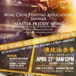伝統詠春拳 Fighting Applications Seminar